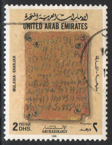 United Arab Emirates Scott 478 Used - Click Image to Close